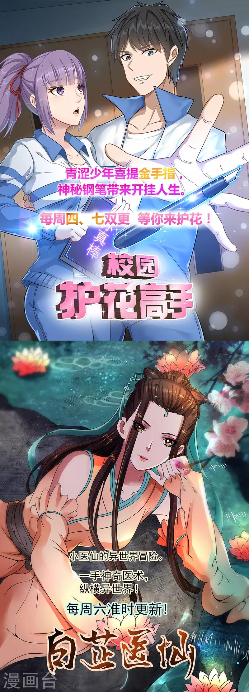 第38话 争端再起-第39话