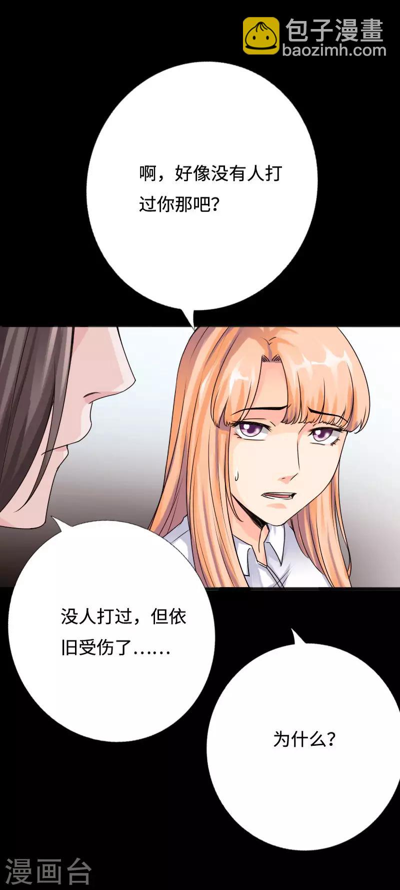 第38话 争端再起-第39话