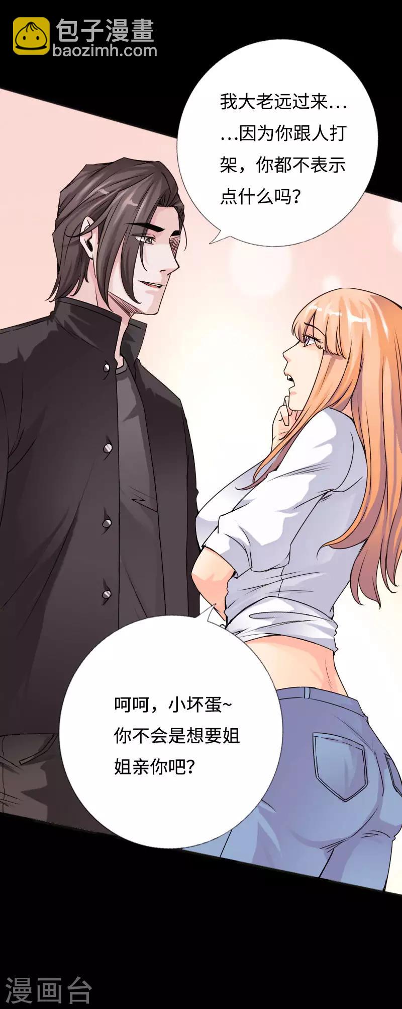 第38话 争端再起-第39话