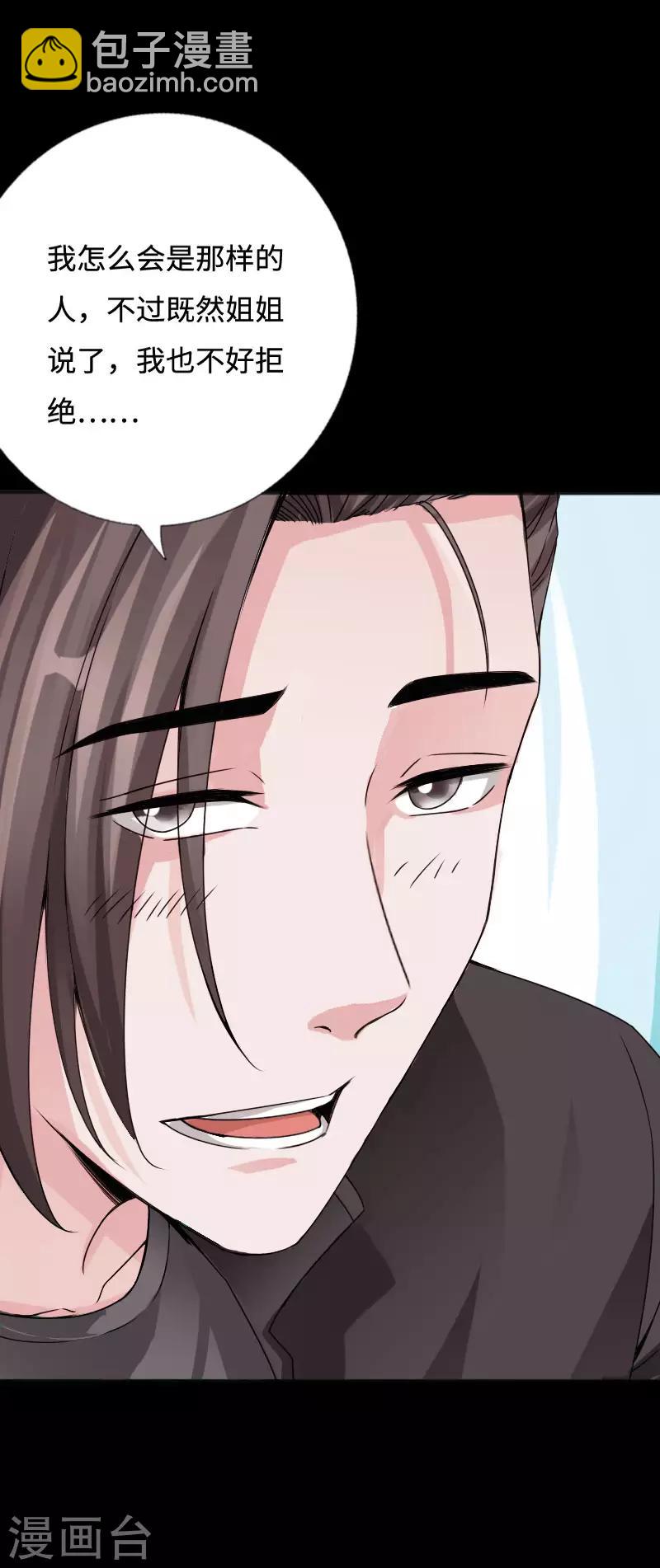 第38话 争端再起-第39话