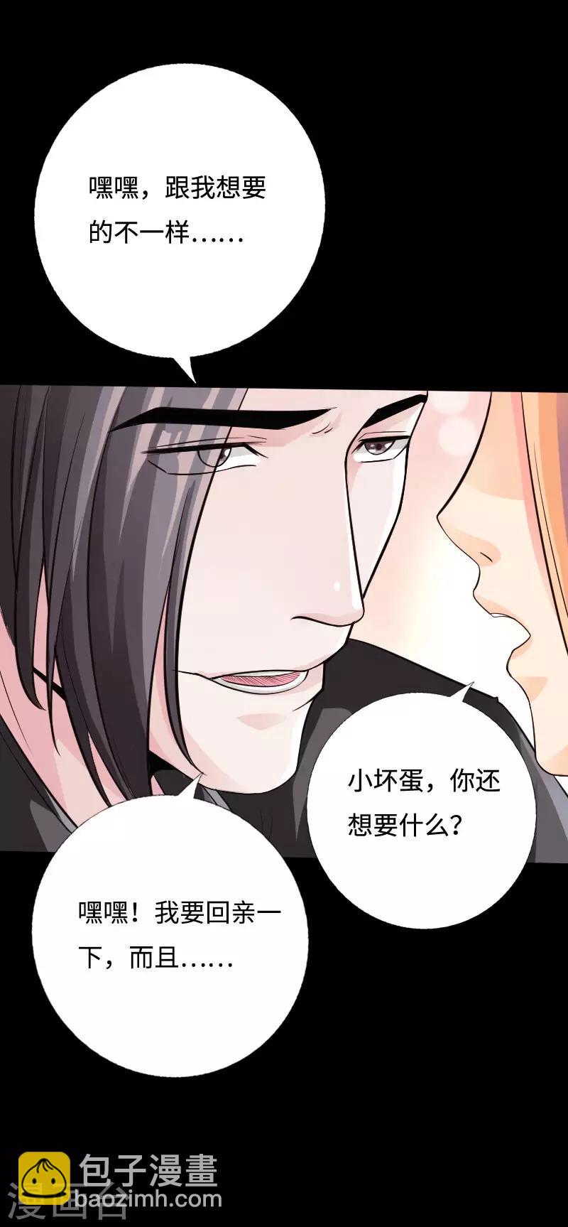 第38话 争端再起-第39话