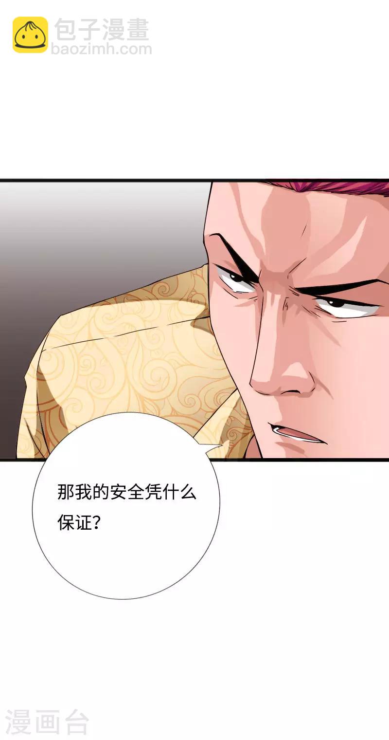 第40话 帮派联合-第41话