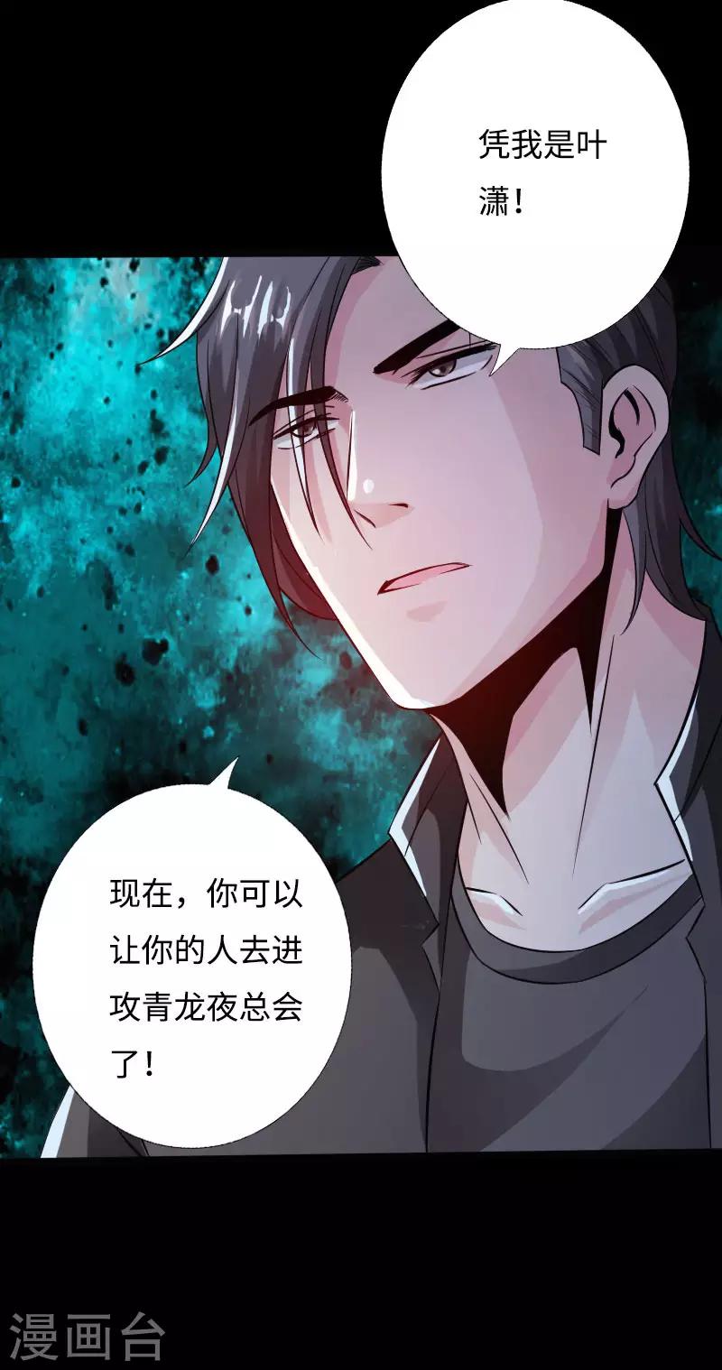 第40话 帮派联合-第41话