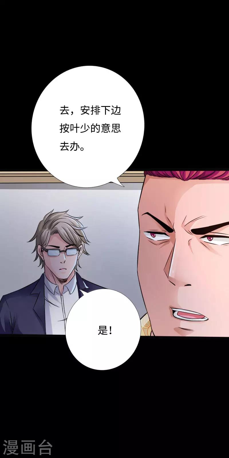第40话 帮派联合-第41话