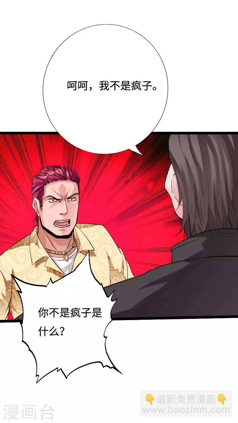 第40话 帮派联合-第41话
