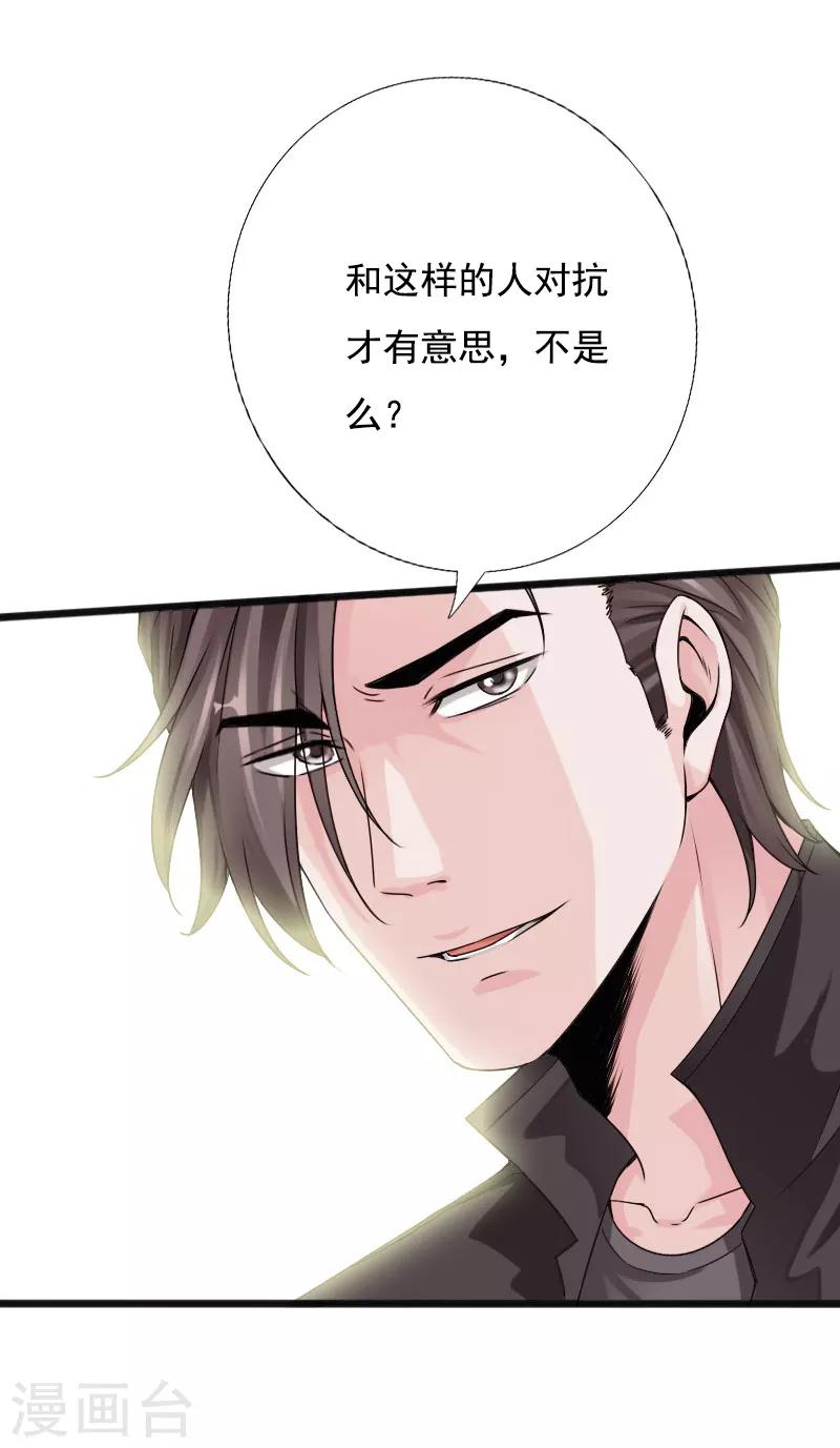 第40话 帮派联合-第41话