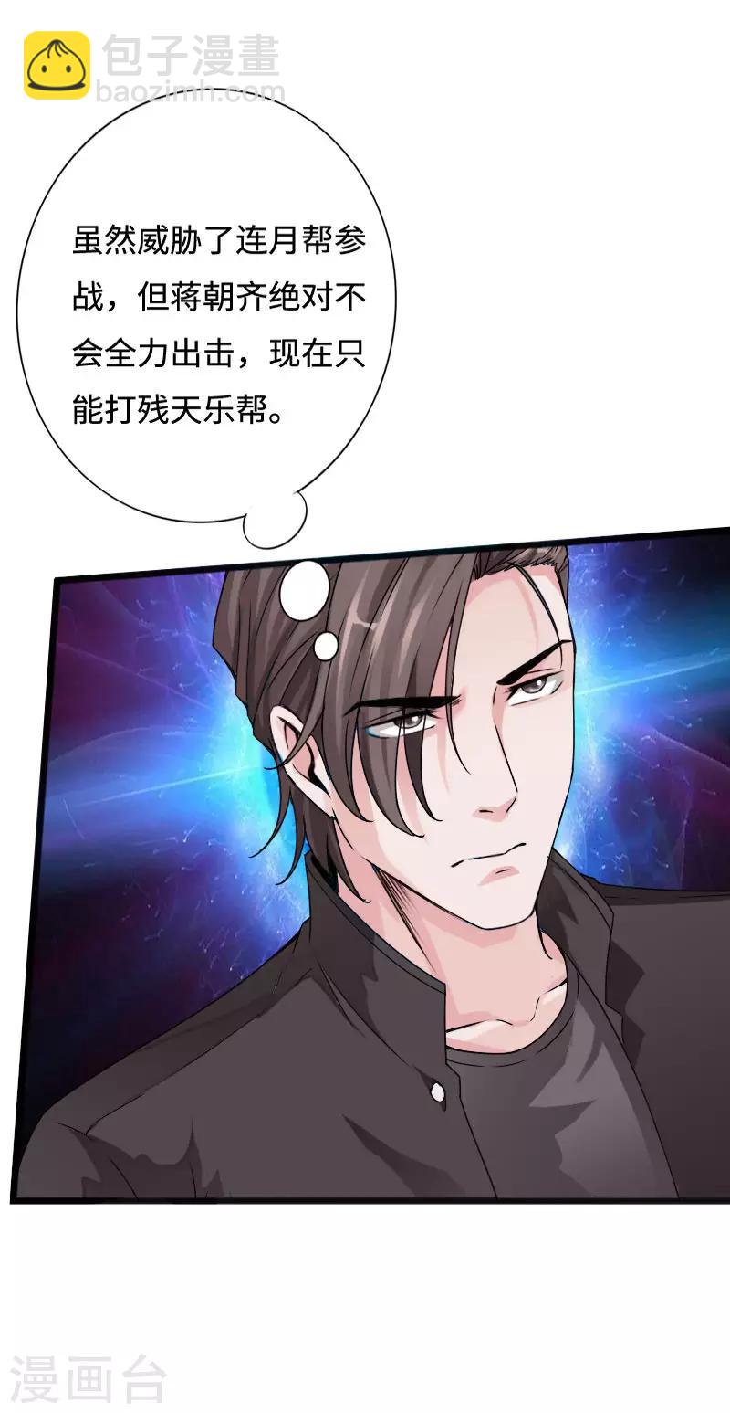 第40话 帮派联合-第41话