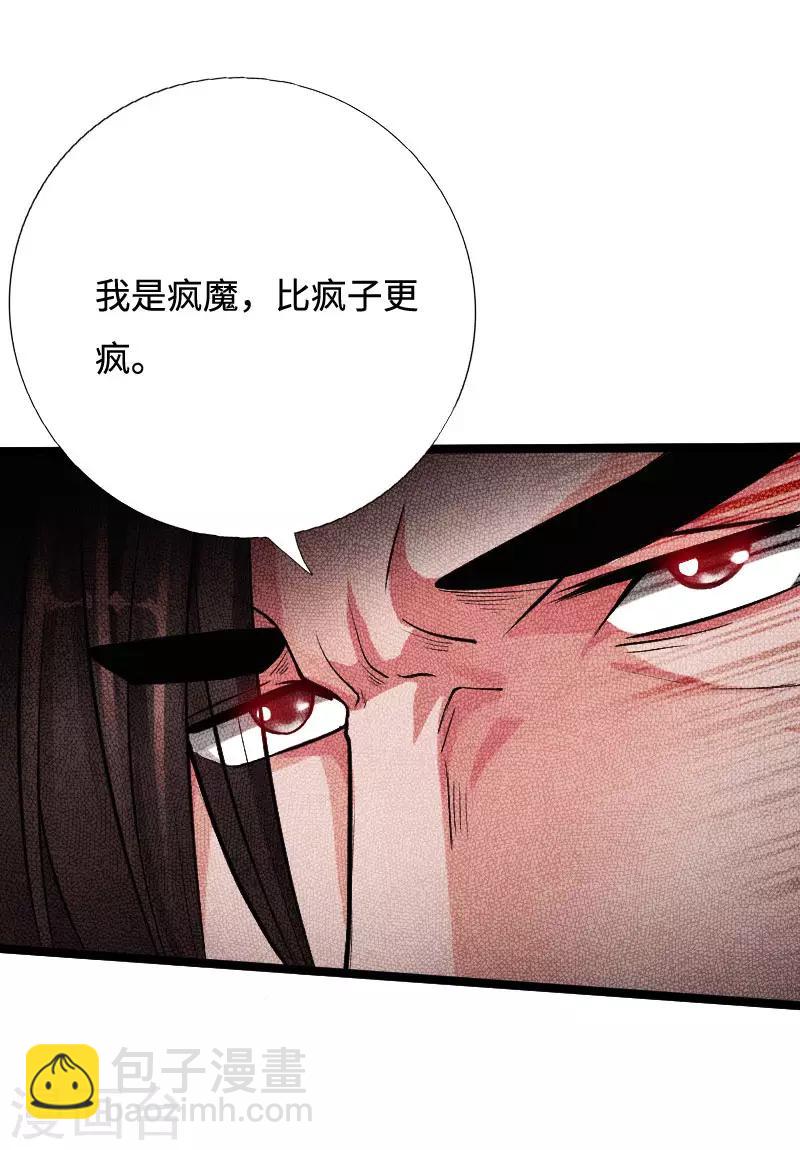 第40话 帮派联合-第41话