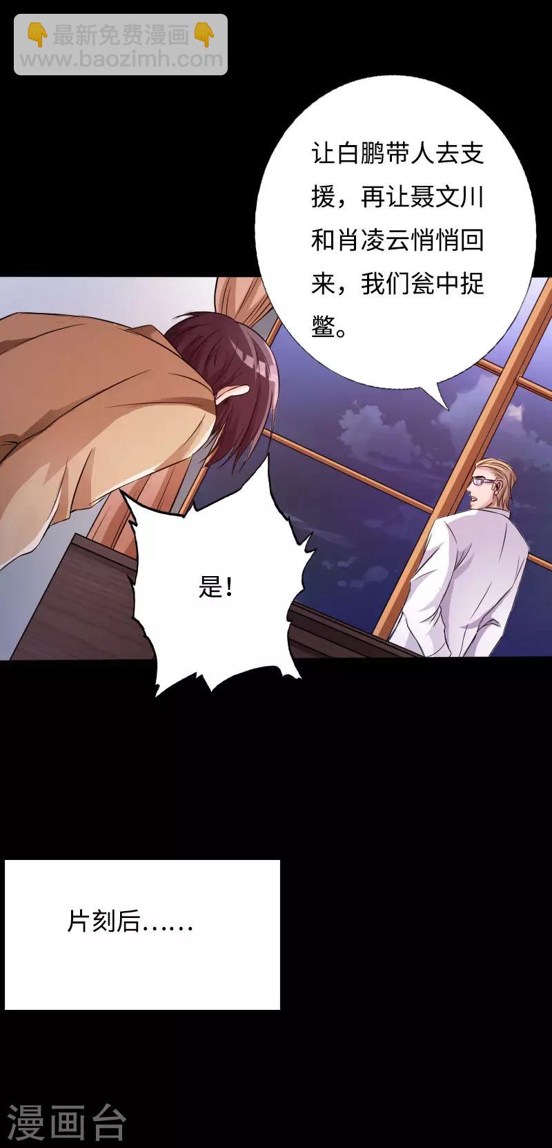 第40话 帮派联合-第41话