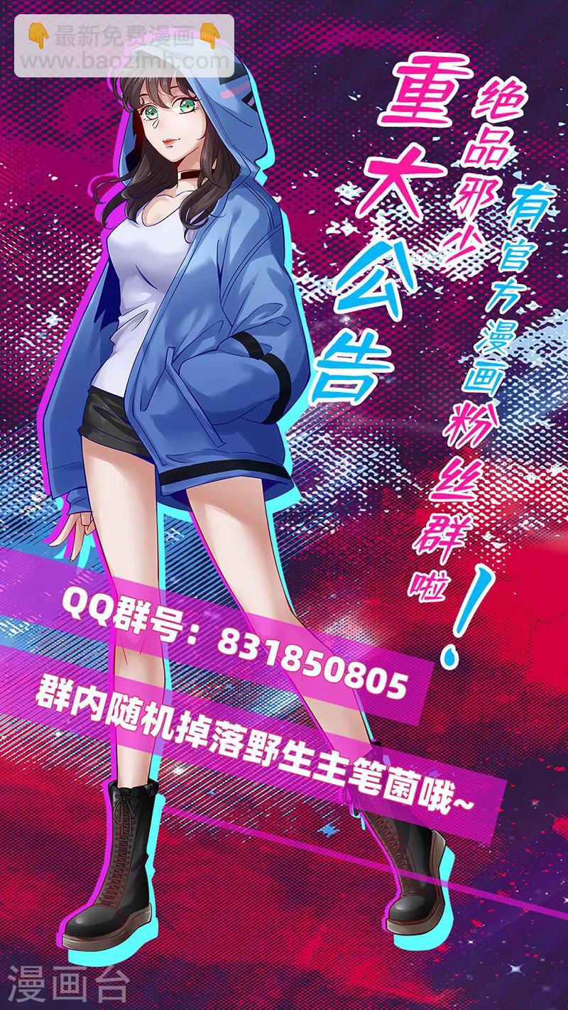 第40话 帮派联合-第41话