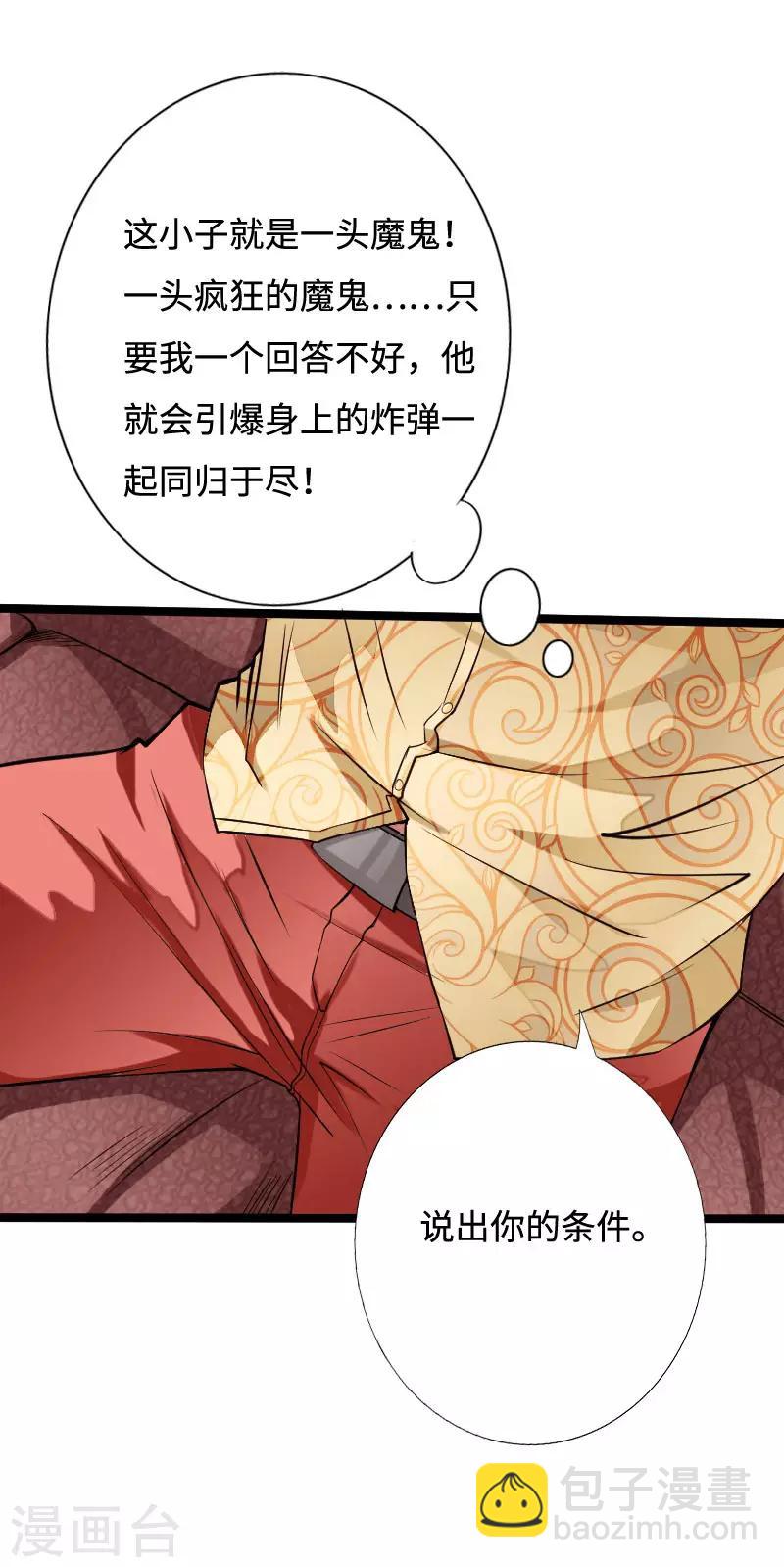 第40话 帮派联合-第41话