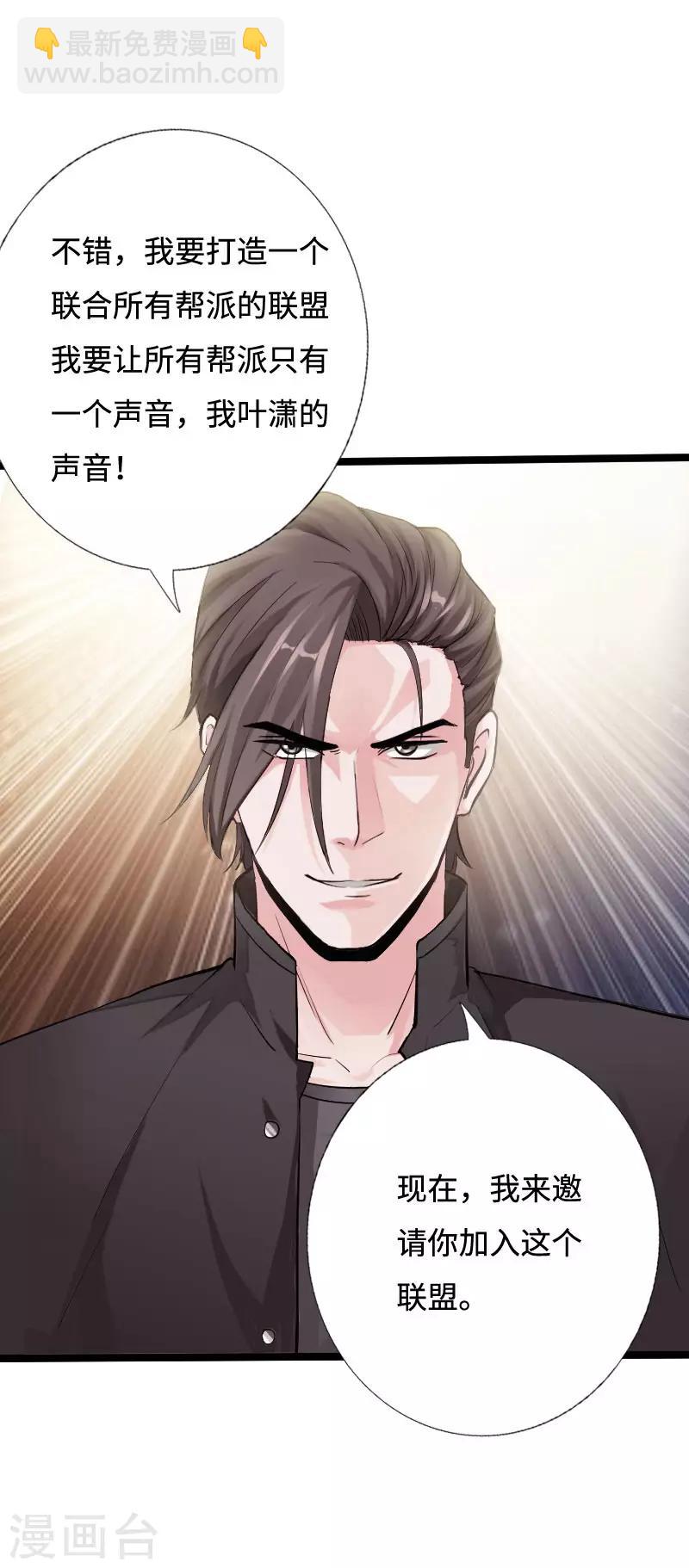 第40话 帮派联合-第41话
