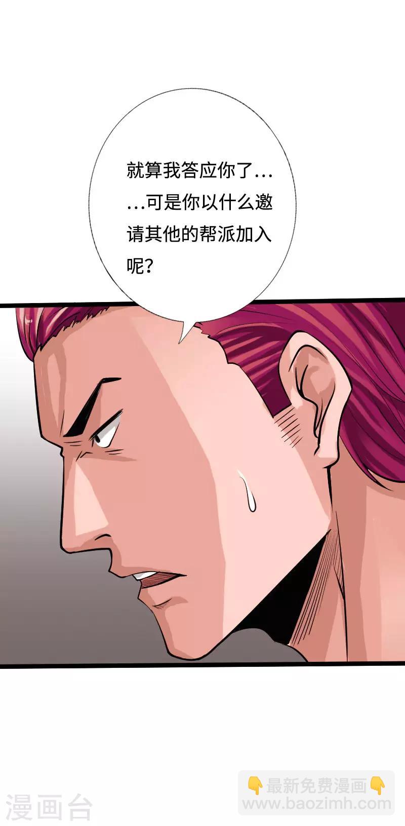 第40话 帮派联合-第41话