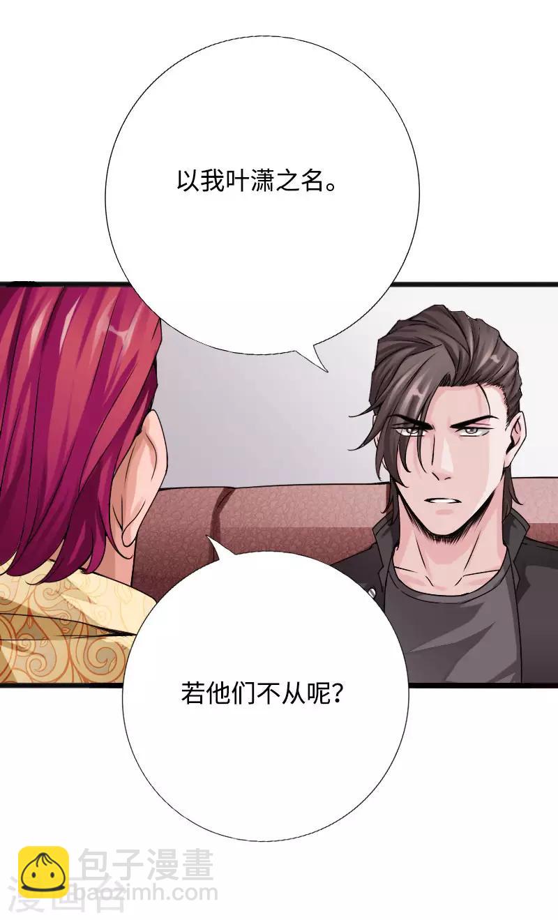 第40话 帮派联合-第41话