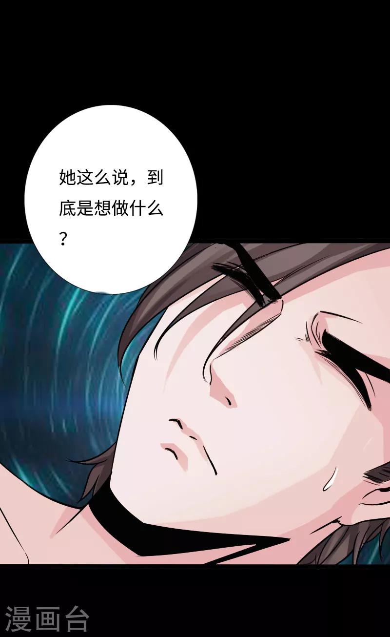 第42话 小妇人-第43话