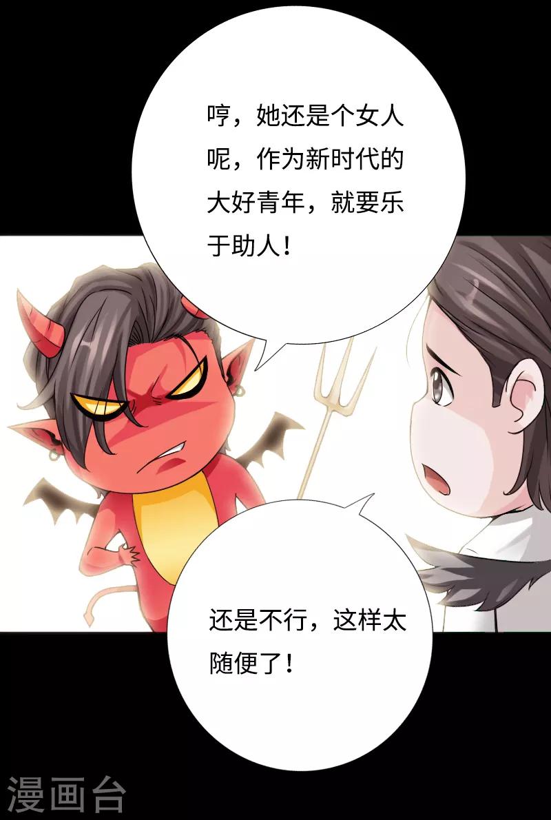 第42话 小妇人-第43话