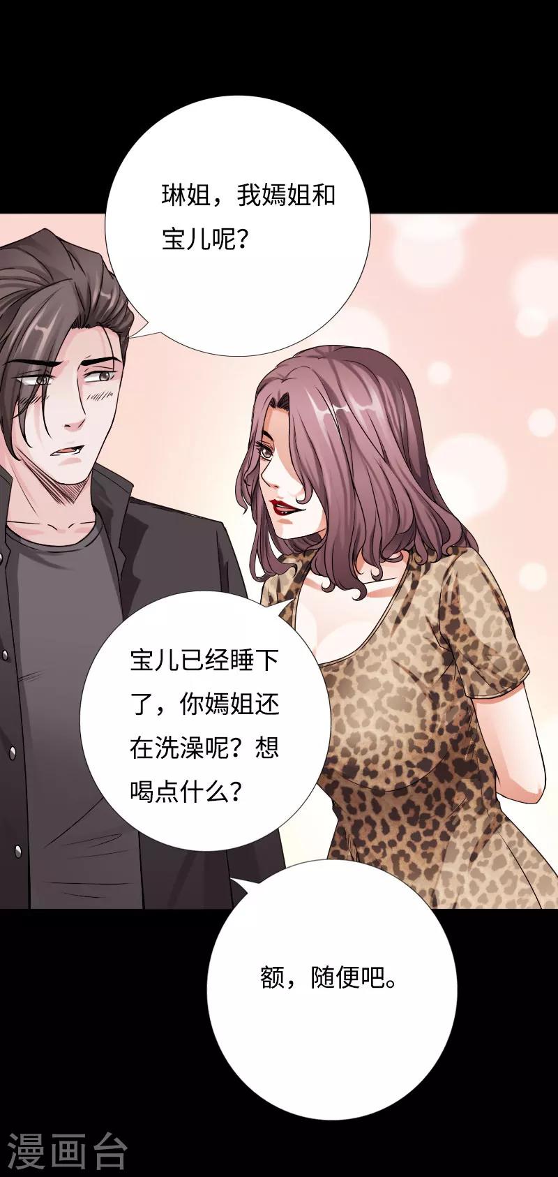 第42话 小妇人-第43话