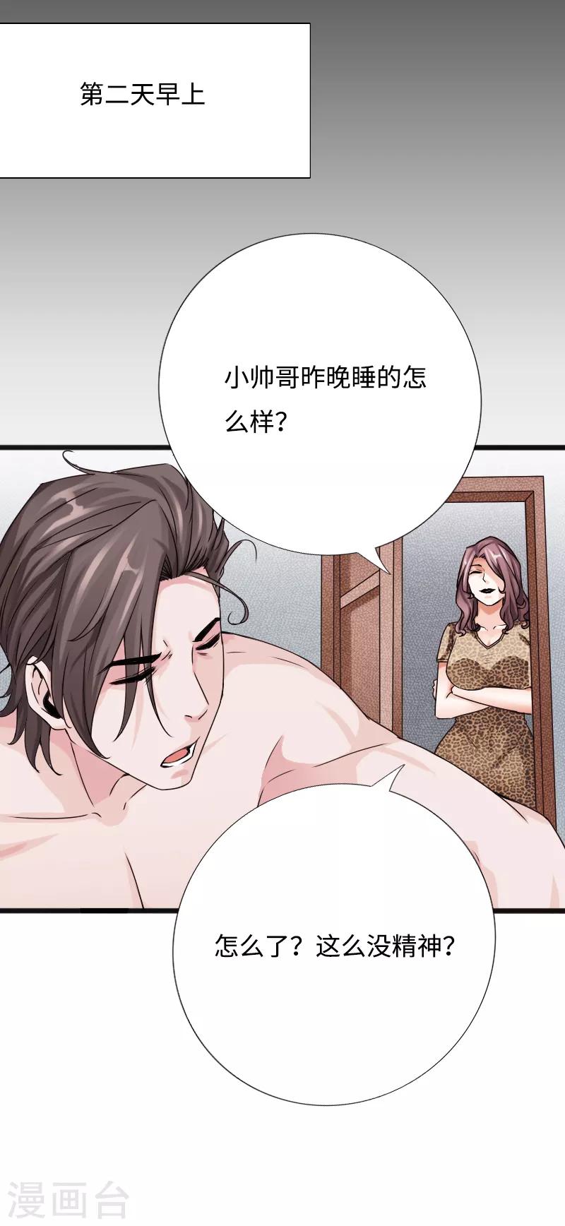 第42话 小妇人-第43话