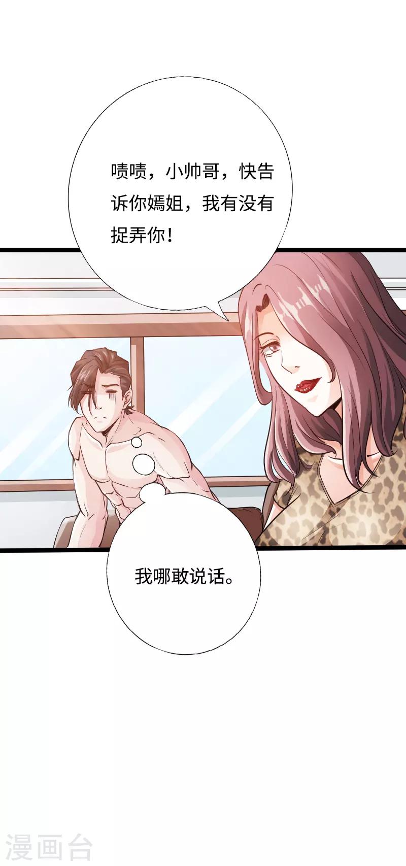 第42话 小妇人-第43话