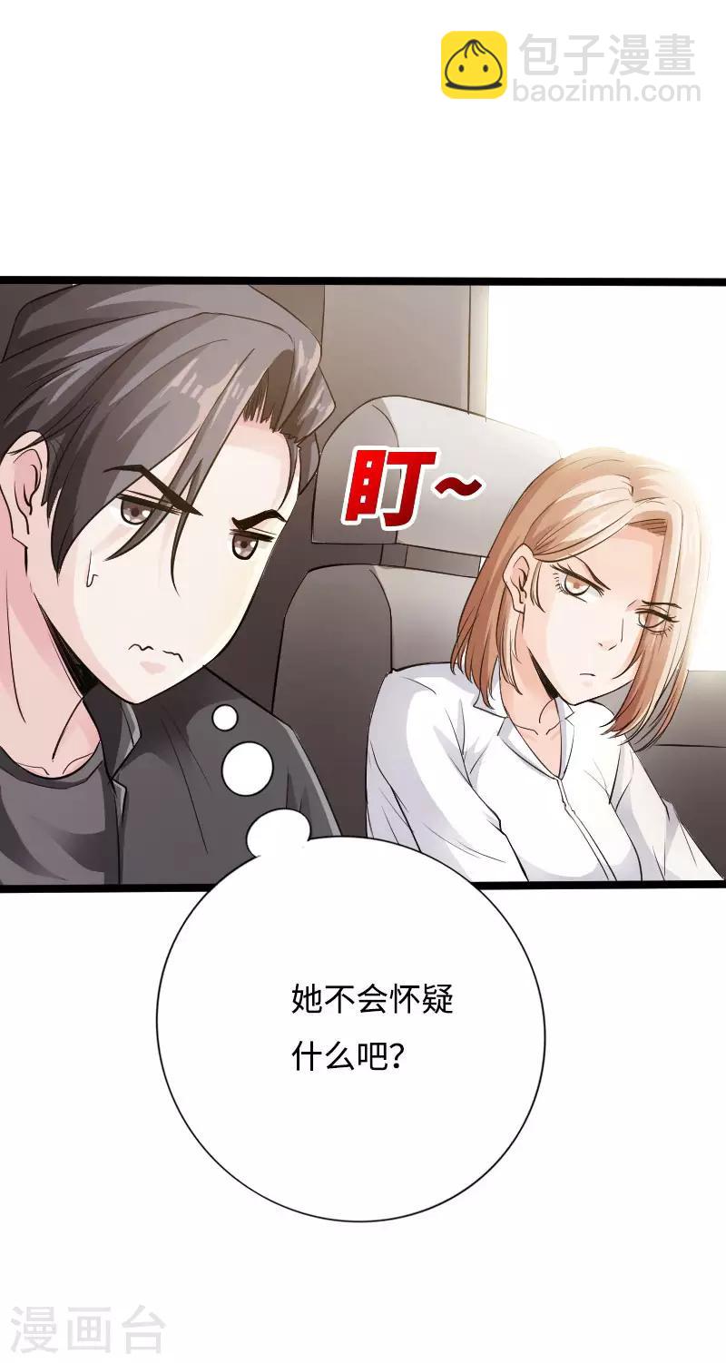 第42话 小妇人-第43话