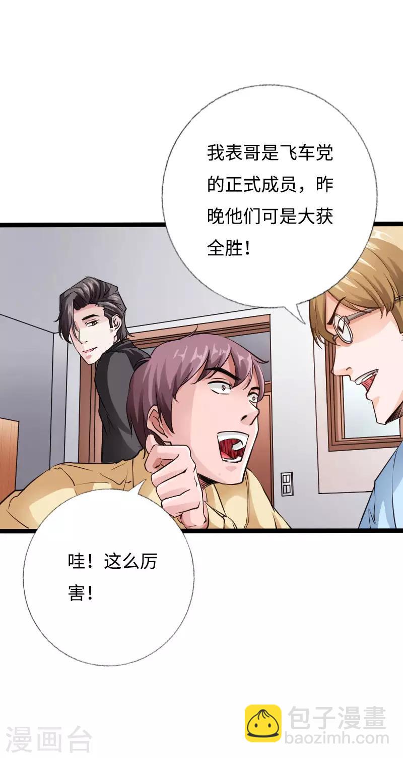第42话 小妇人-第43话