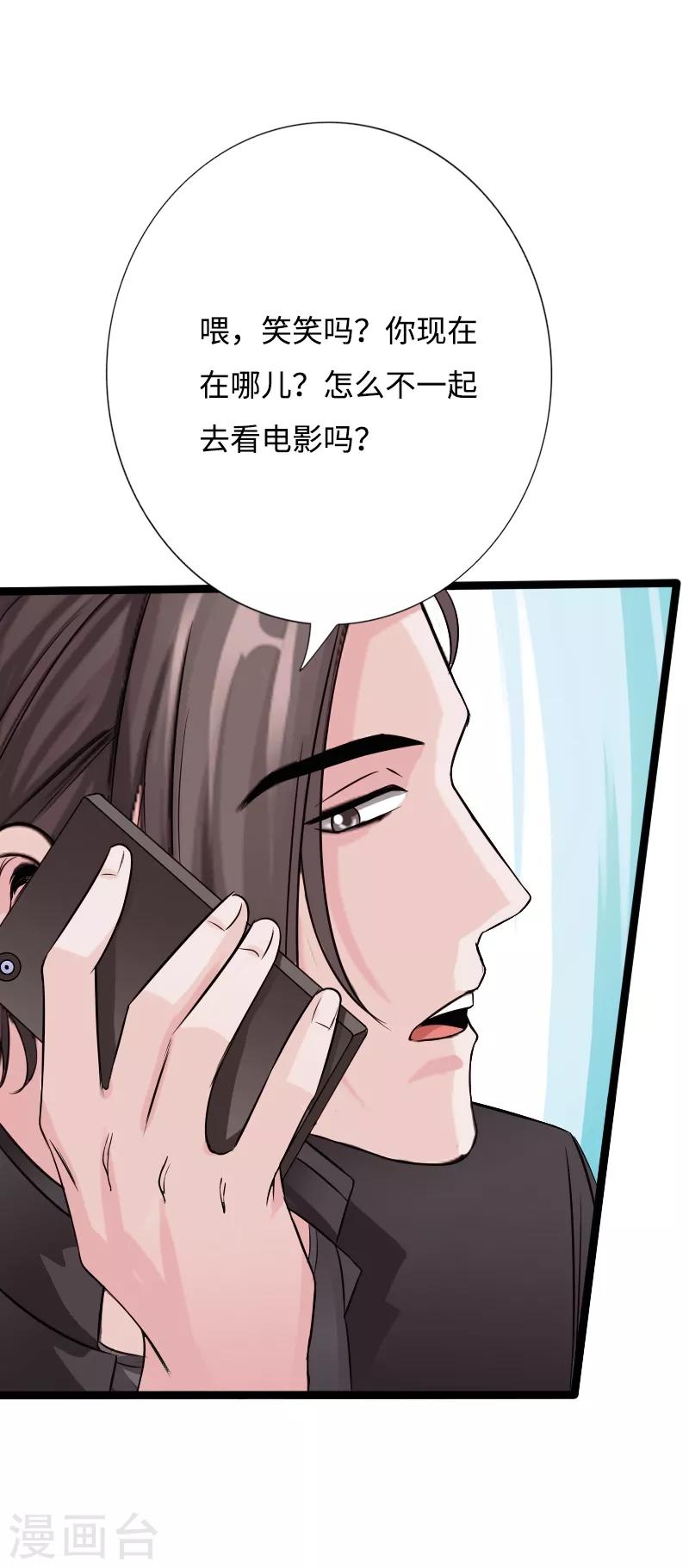 第44话 多情邪少-第45话