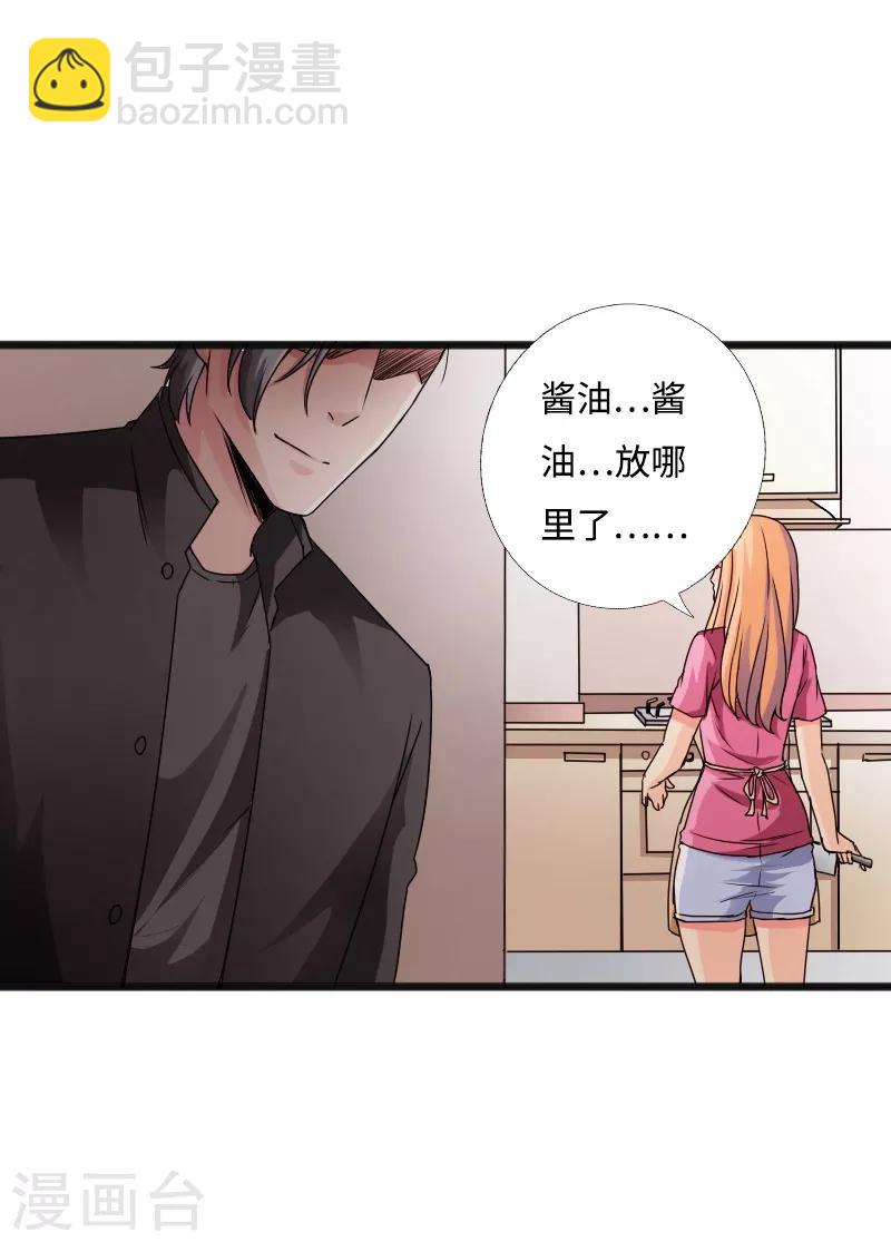 第44话 多情邪少-第45话