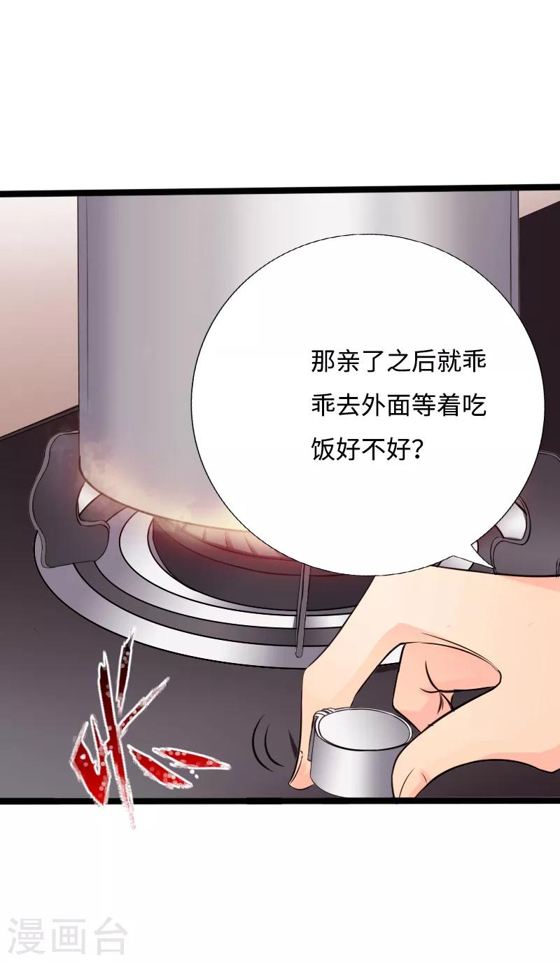 第44话 多情邪少-第45话