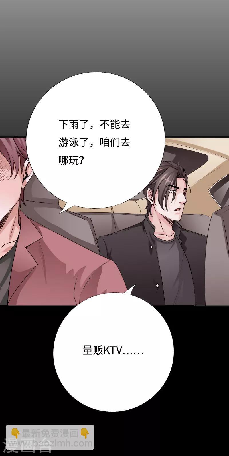 第44话 多情邪少-第45话