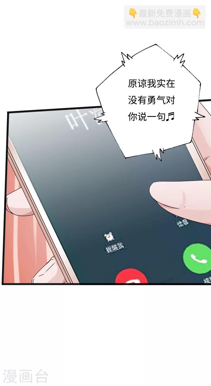第44话 多情邪少-第45话