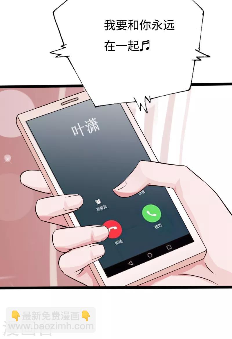 第44话 多情邪少-第45话