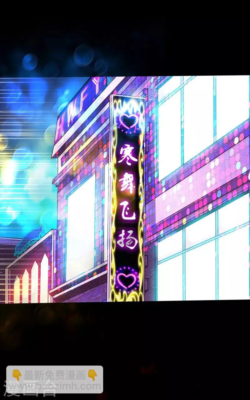 第46话 冷血邪神-第47话