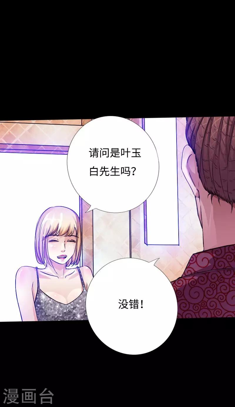 第46话 冷血邪神-第47话