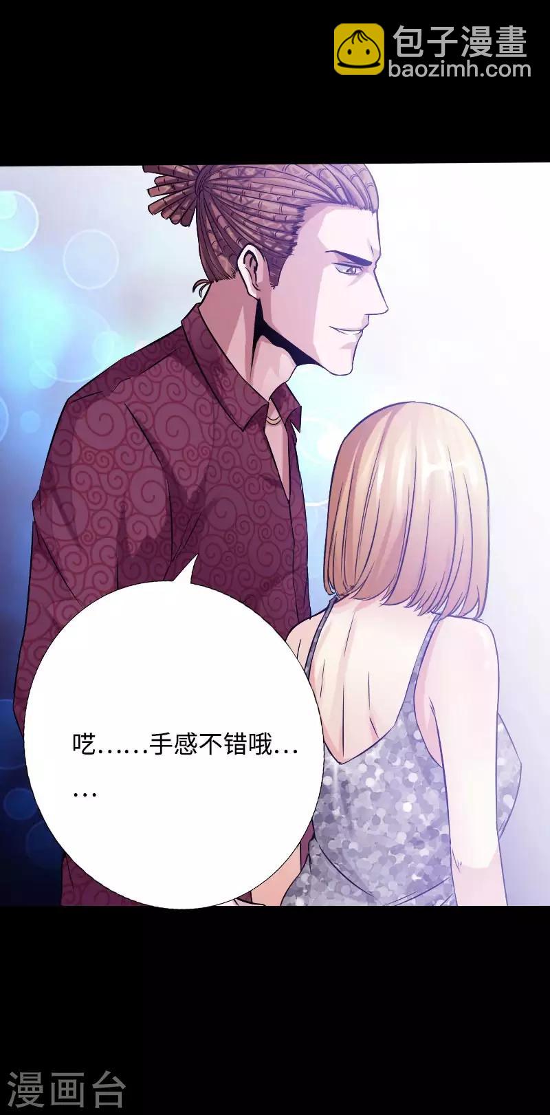 第46话 冷血邪神-第47话