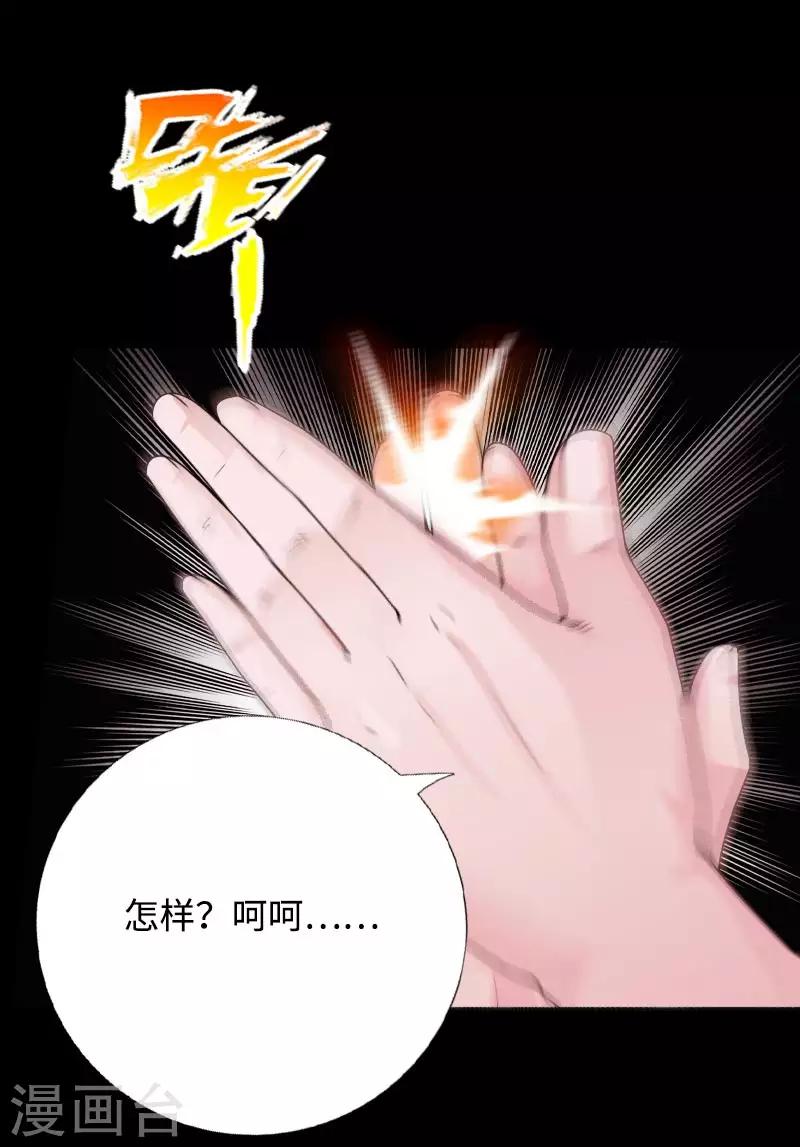 第46话 冷血邪神-第47话