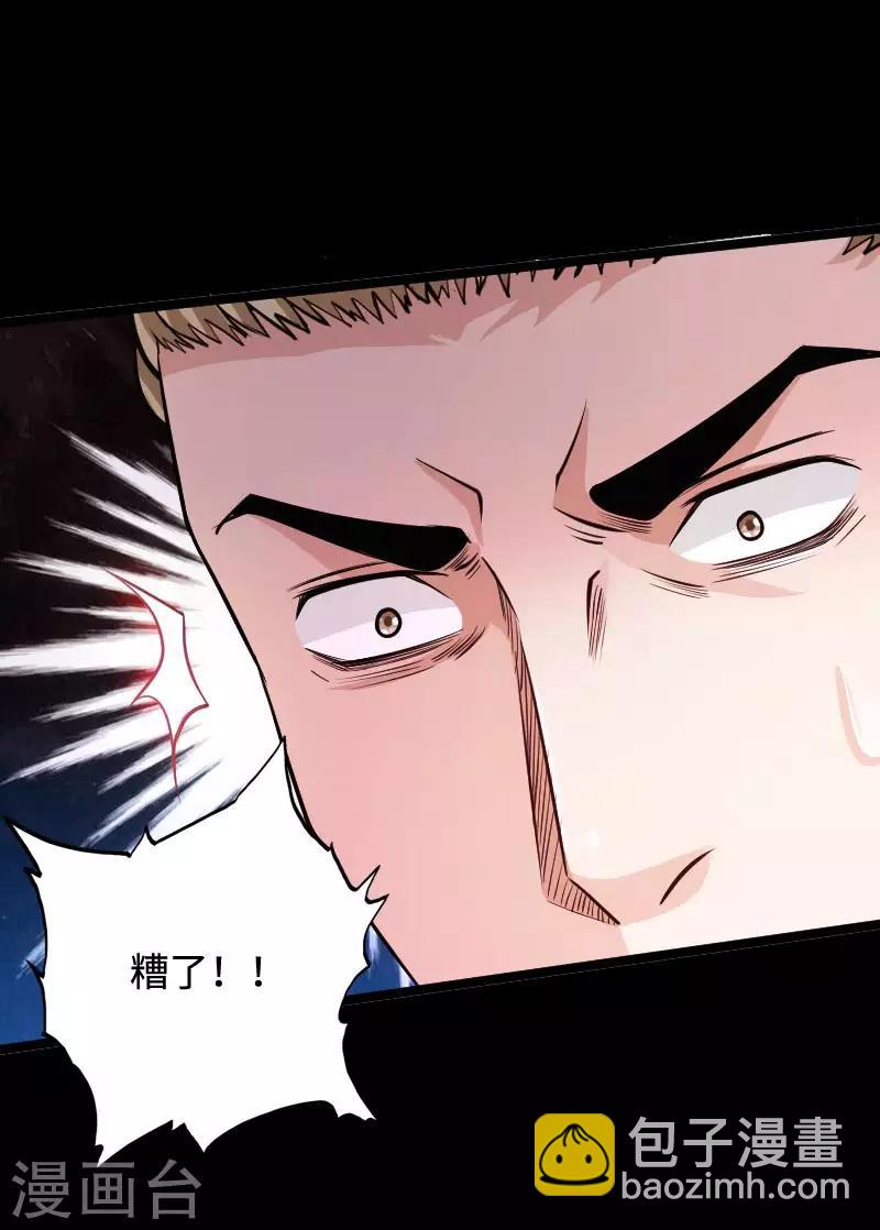 第46话 冷血邪神-第47话