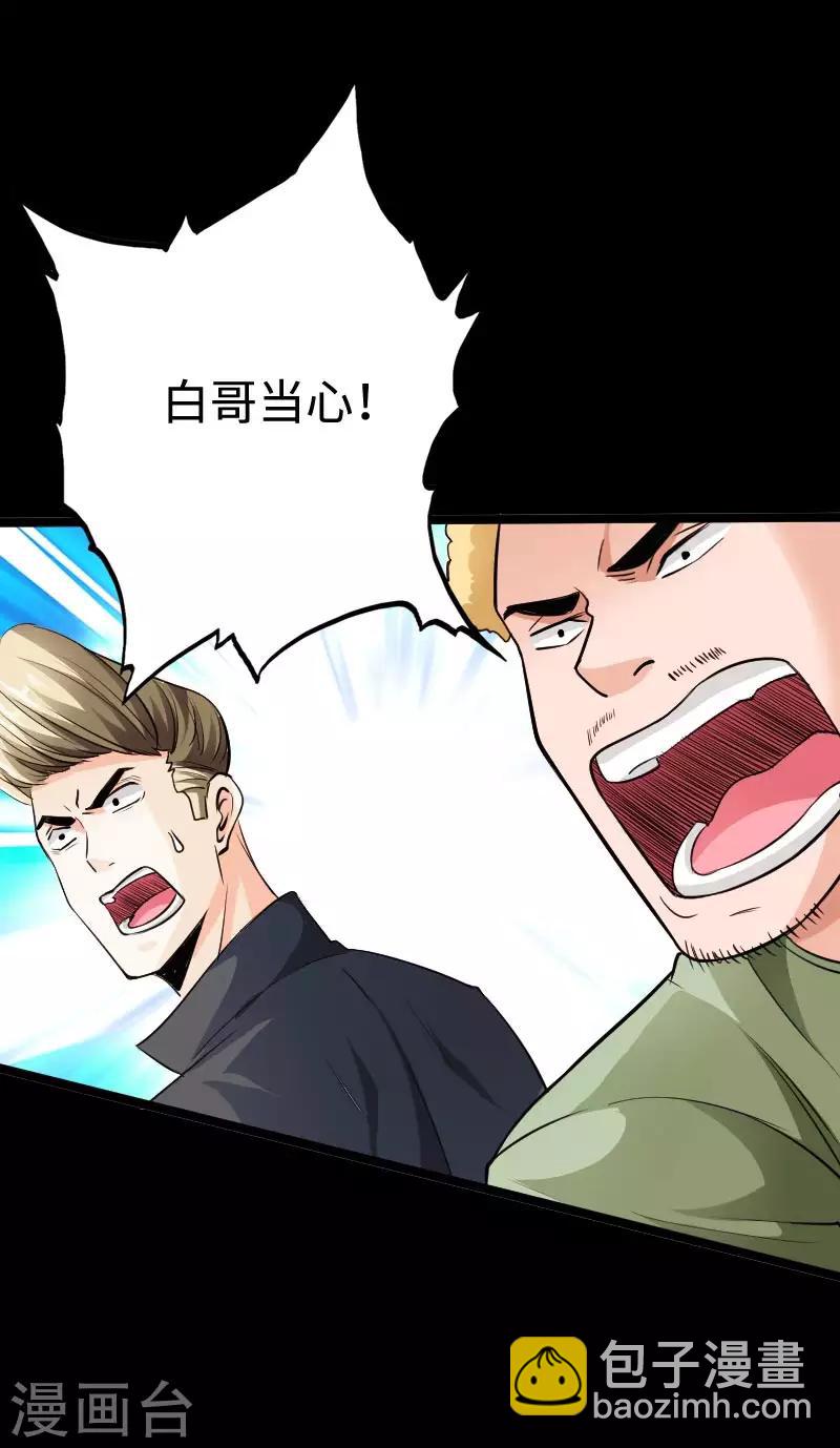 第46话 冷血邪神-第47话