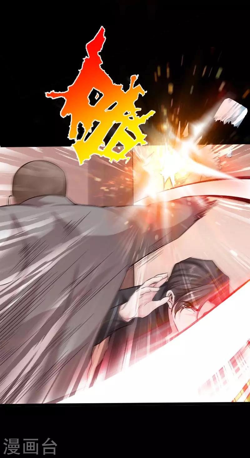 第46话 冷血邪神-第47话