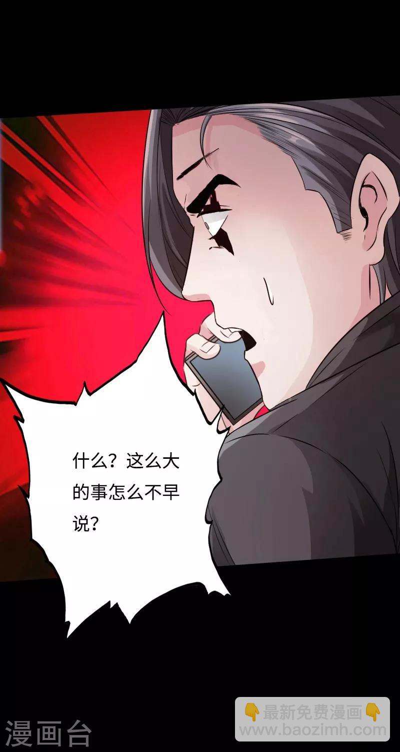 第48话 命悬一线-第49话