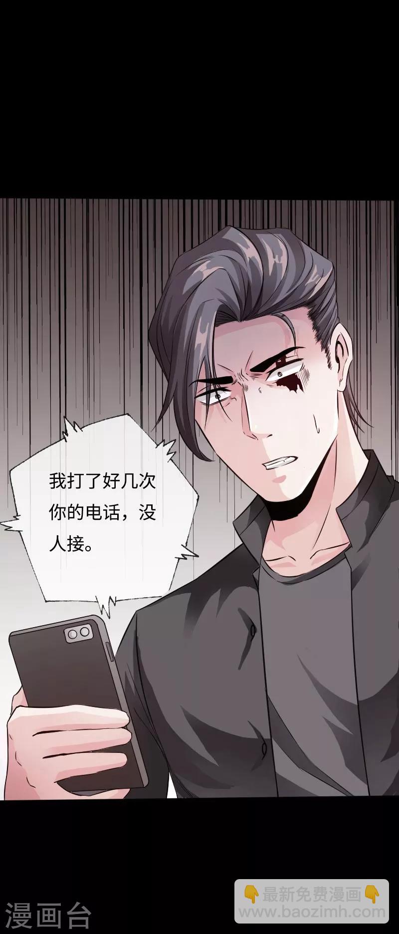 第48话 命悬一线-第49话