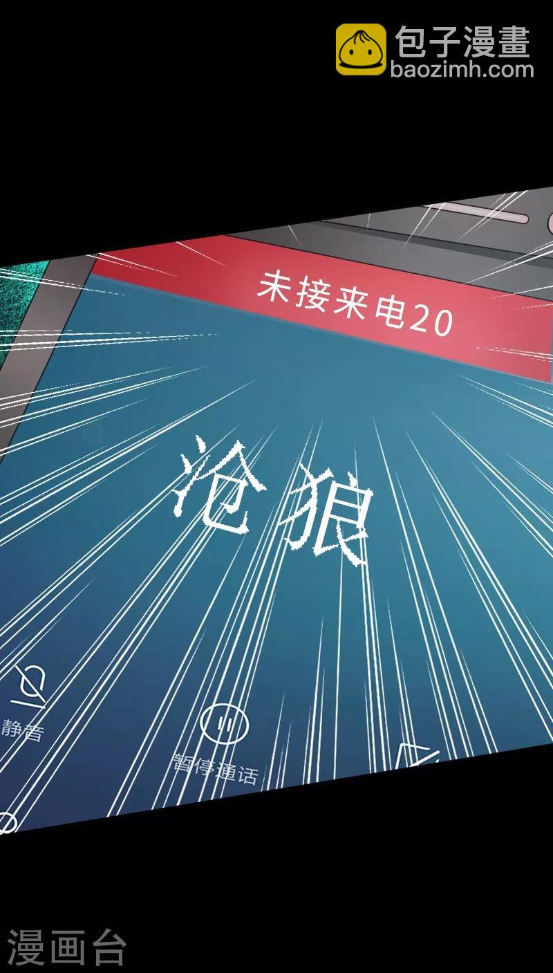 第48话 命悬一线-第49话