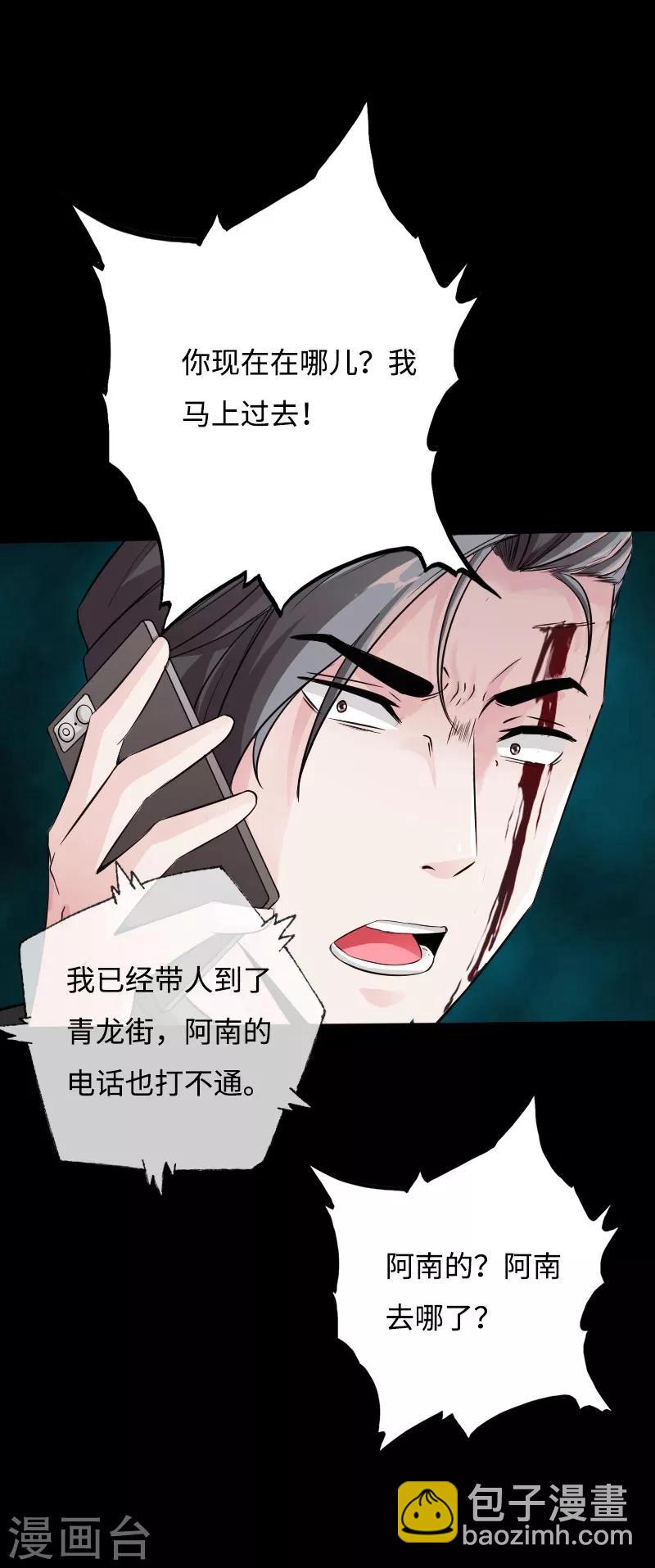 第48话 命悬一线-第49话