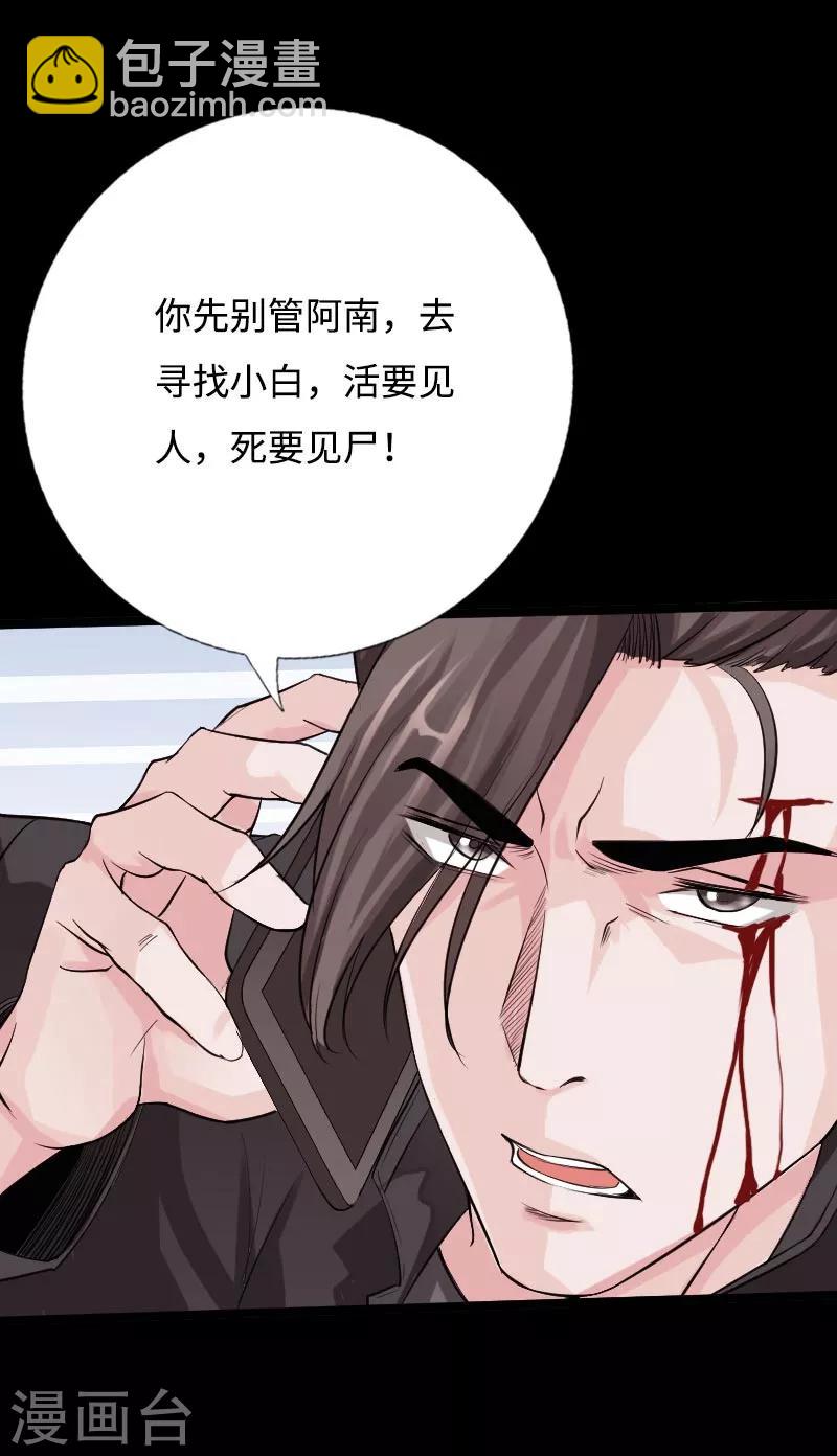 第48话 命悬一线-第49话