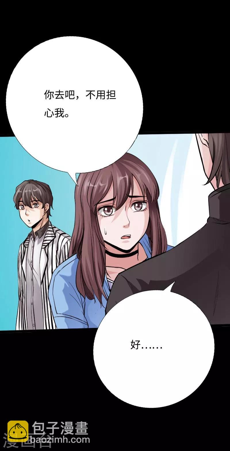 第48话 命悬一线-第49话