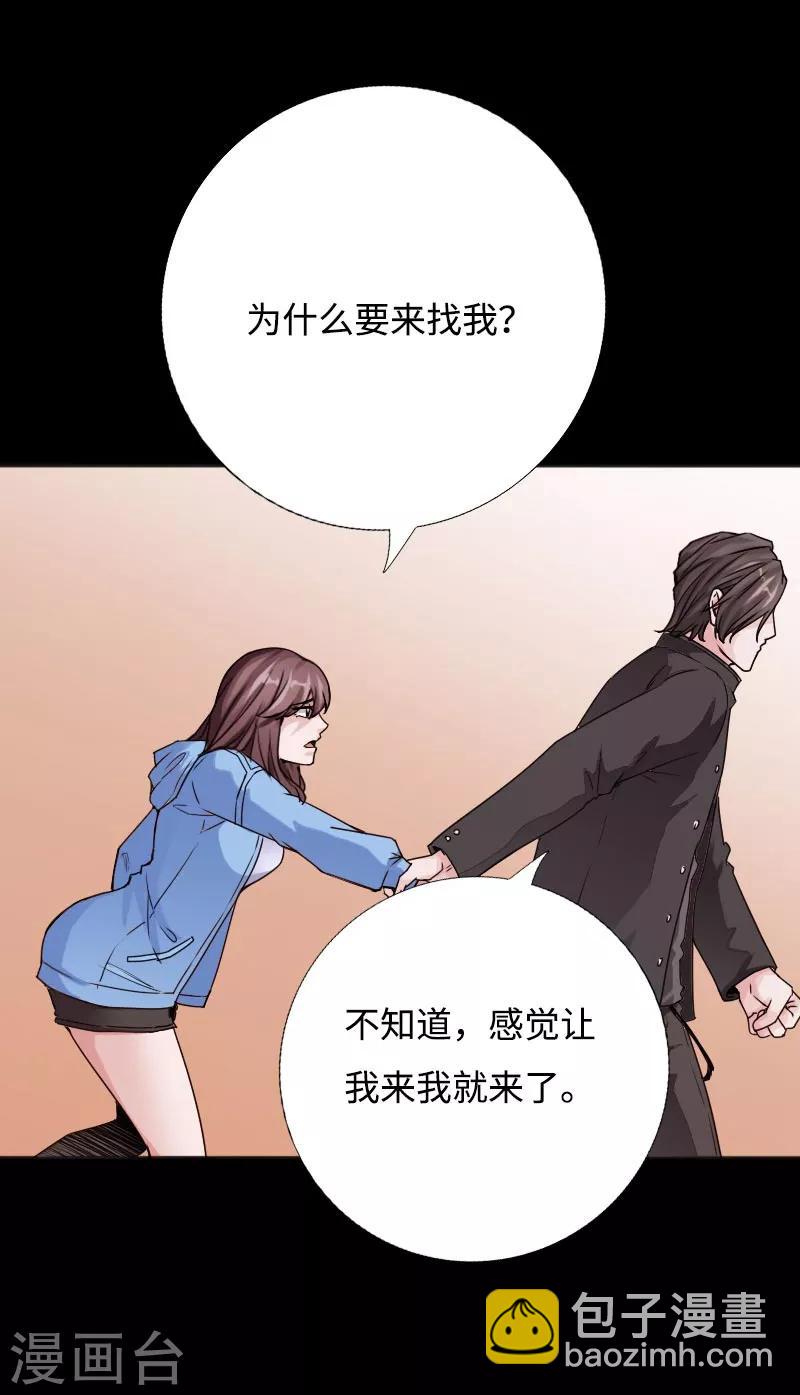 第48话 命悬一线-第49话