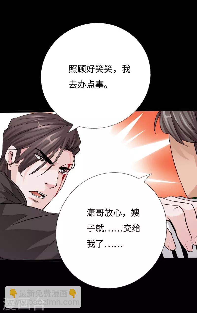 第48话 命悬一线-第49话