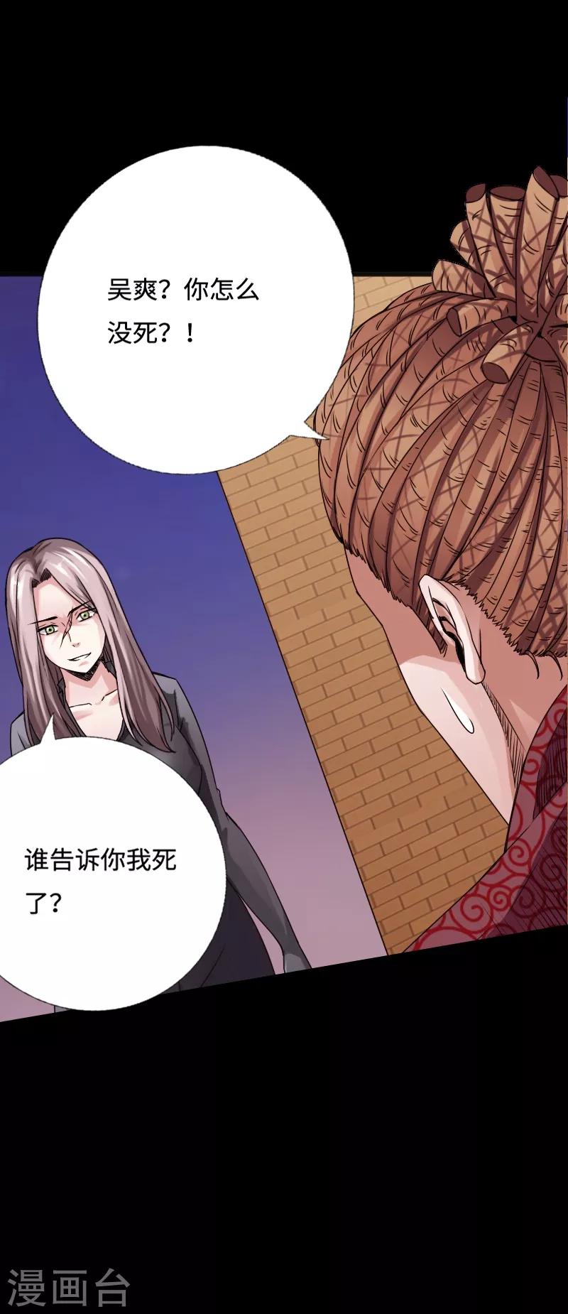 第48话 命悬一线-第49话