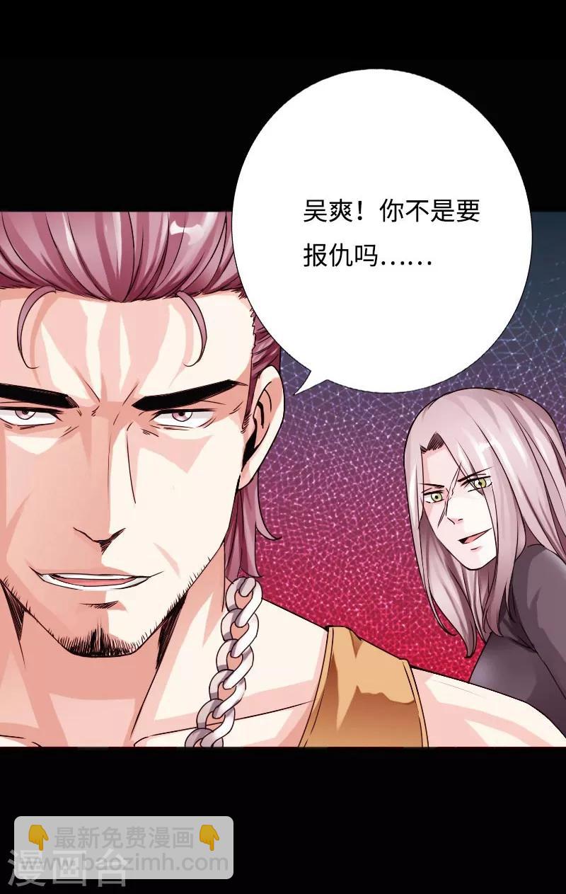 第48话 命悬一线-第49话