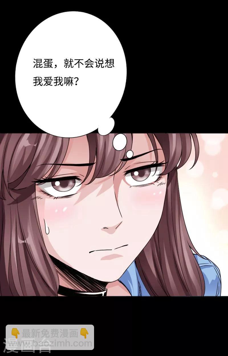 第48话 命悬一线-第49话