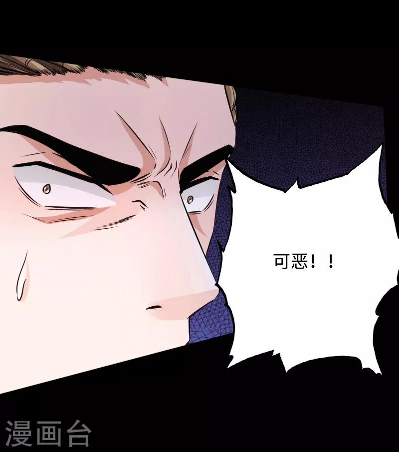 第48话 命悬一线-第49话